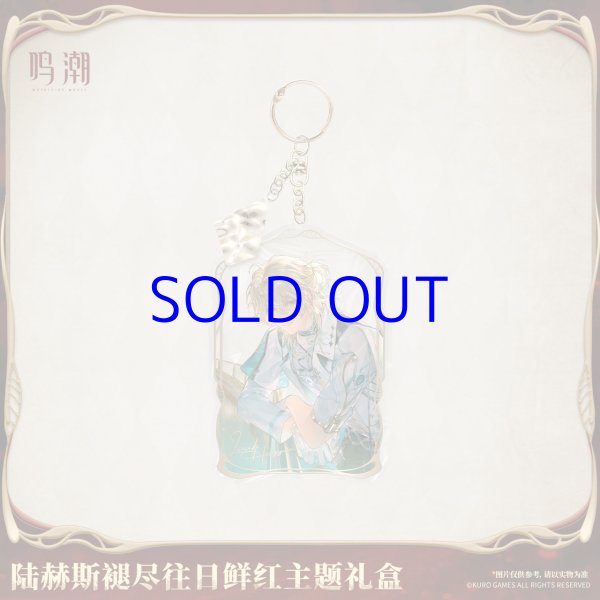 鳴潮 リューク・ヘルセン グッズボックス【予約180日以内】 - HAKUTEA