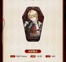 画像7: 【鳴潮 179pt】鳴潮　リューク・ヘルセン　グッズボックス【予約180日以内】 (7)