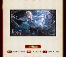 画像11: 【鳴潮 179pt】鳴潮　リューク・ヘルセン　グッズボックス【予約180日以内】 (11)