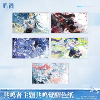 鳴潮 モーニエ - HAKUTEA