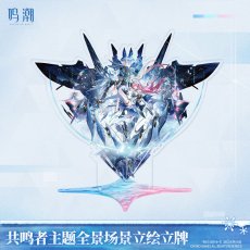 画像1: 【鳴潮 99pt】鳴潮　エイメス　シーン立ち絵　アクリルスタンド　特典付き【予約180日以内】 (1)