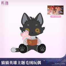 画像1: 【鳴潮 269pt】鳴潮　エイメス・猫の英雄　ぬいぐるみ　特典色紙付き【予約180日以内】 (1)