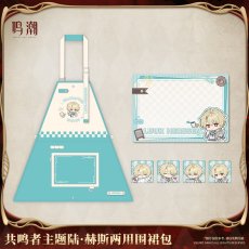 画像1: 【鳴潮 159pt】鳴潮　リューク・ヘルセン　エプロン痛バッググッズセット【予約180日以内】 (1)