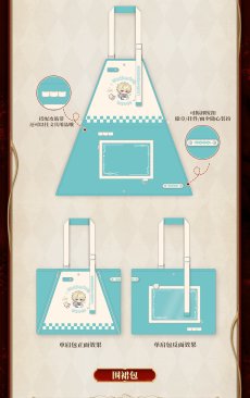 画像7: 【鳴潮 159pt】鳴潮　リューク・ヘルセン　エプロン痛バッググッズセット【予約180日以内】 (7)