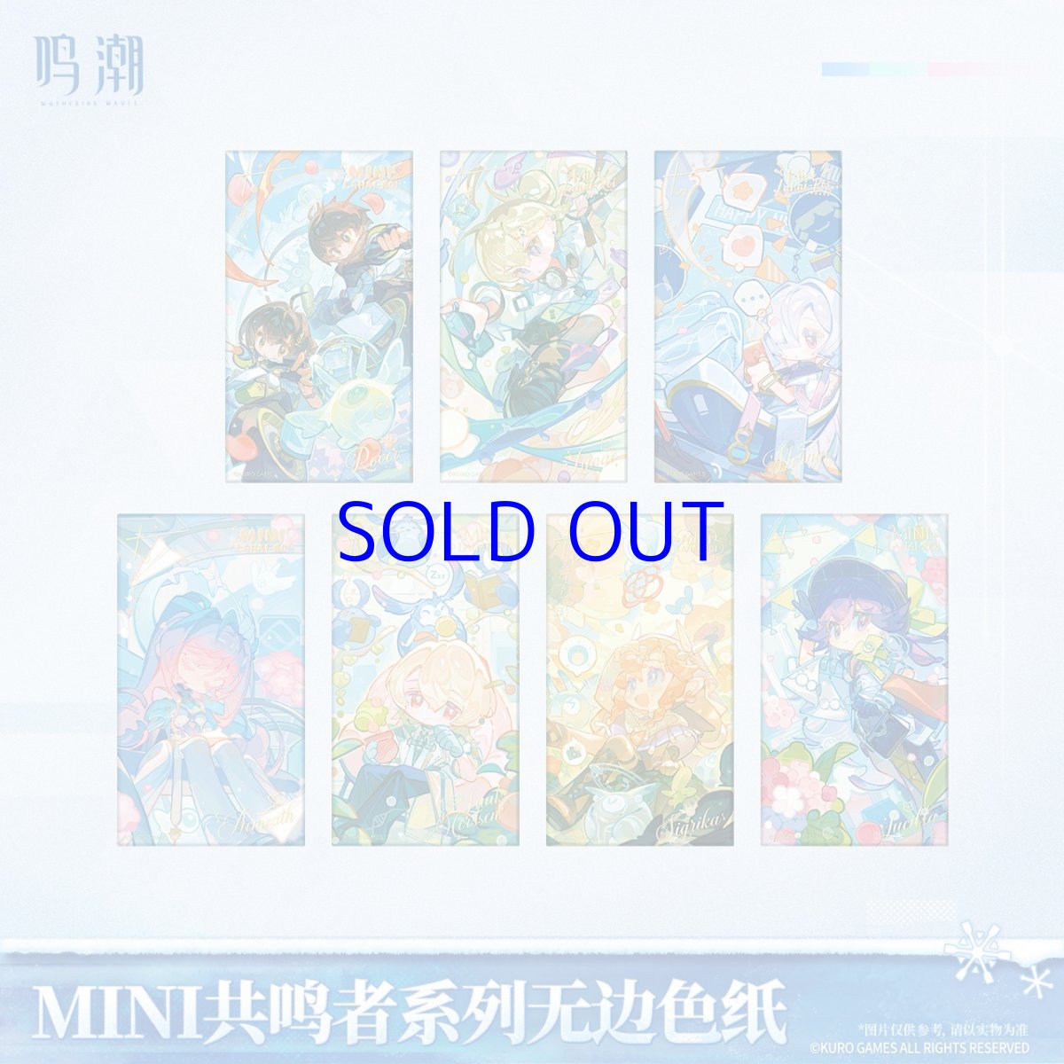 画像1: 鳴潮　MINI共鳴者　色紙【予約180日以内】 (1)