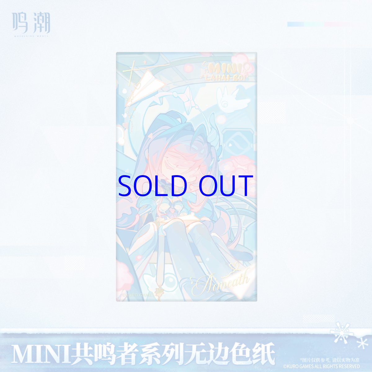 画像2: 鳴潮　MINI共鳴者　色紙【予約180日以内】 (2)