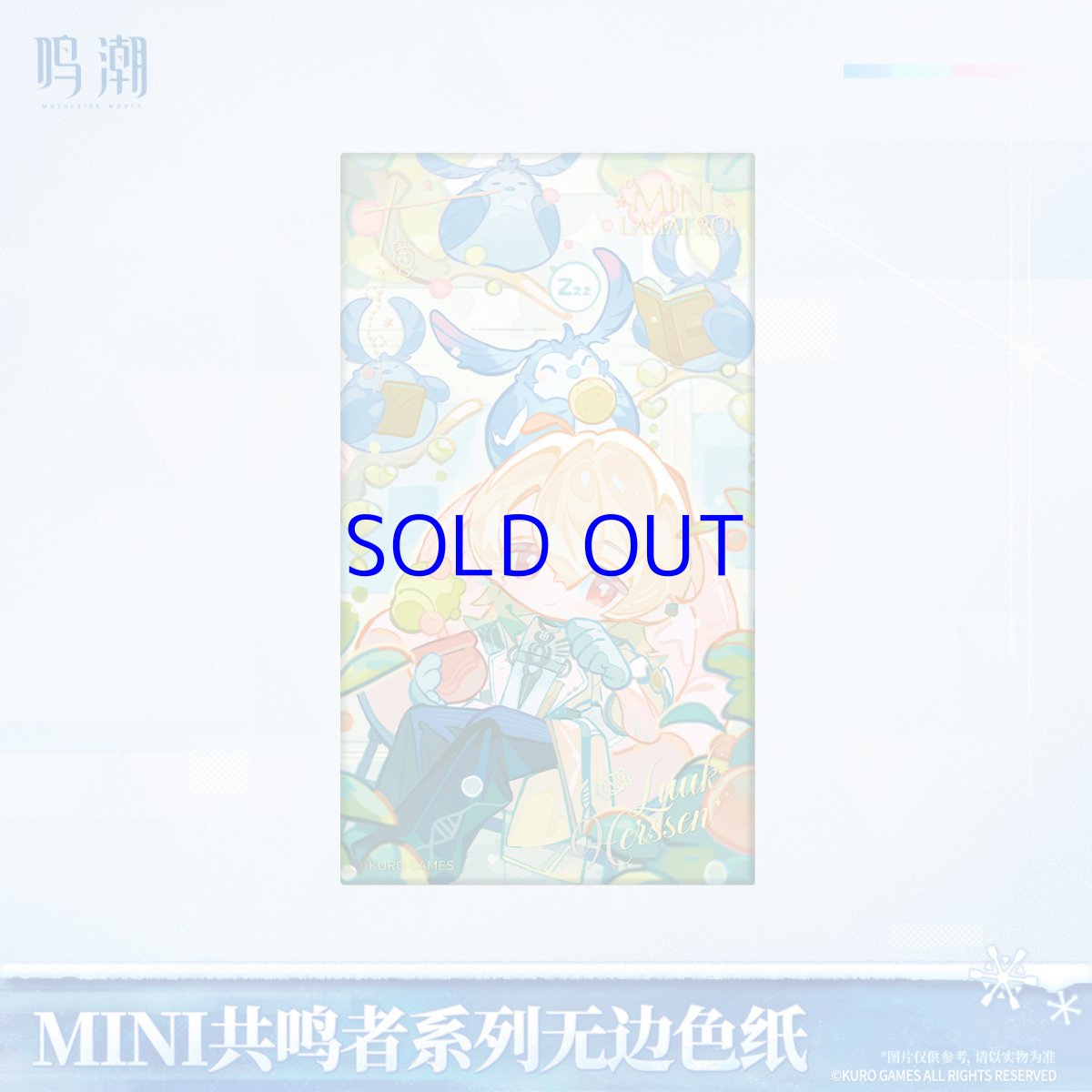 画像3: 鳴潮　MINI共鳴者　色紙【予約180日以内】 (3)