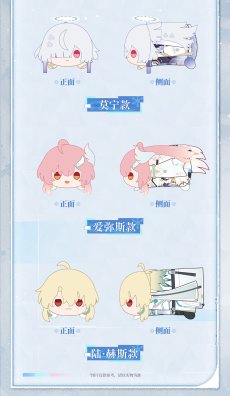 画像4: 【鳴潮 88pt】鳴潮　共鳴者　ぬいぐるみ　特典コースター付き【予約180日以内】 (4)