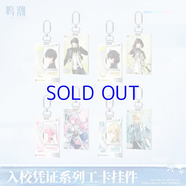 鳴潮 スタートーチ学園 IDカードキーホルダー【予約180日以内】 - HAKUTEA