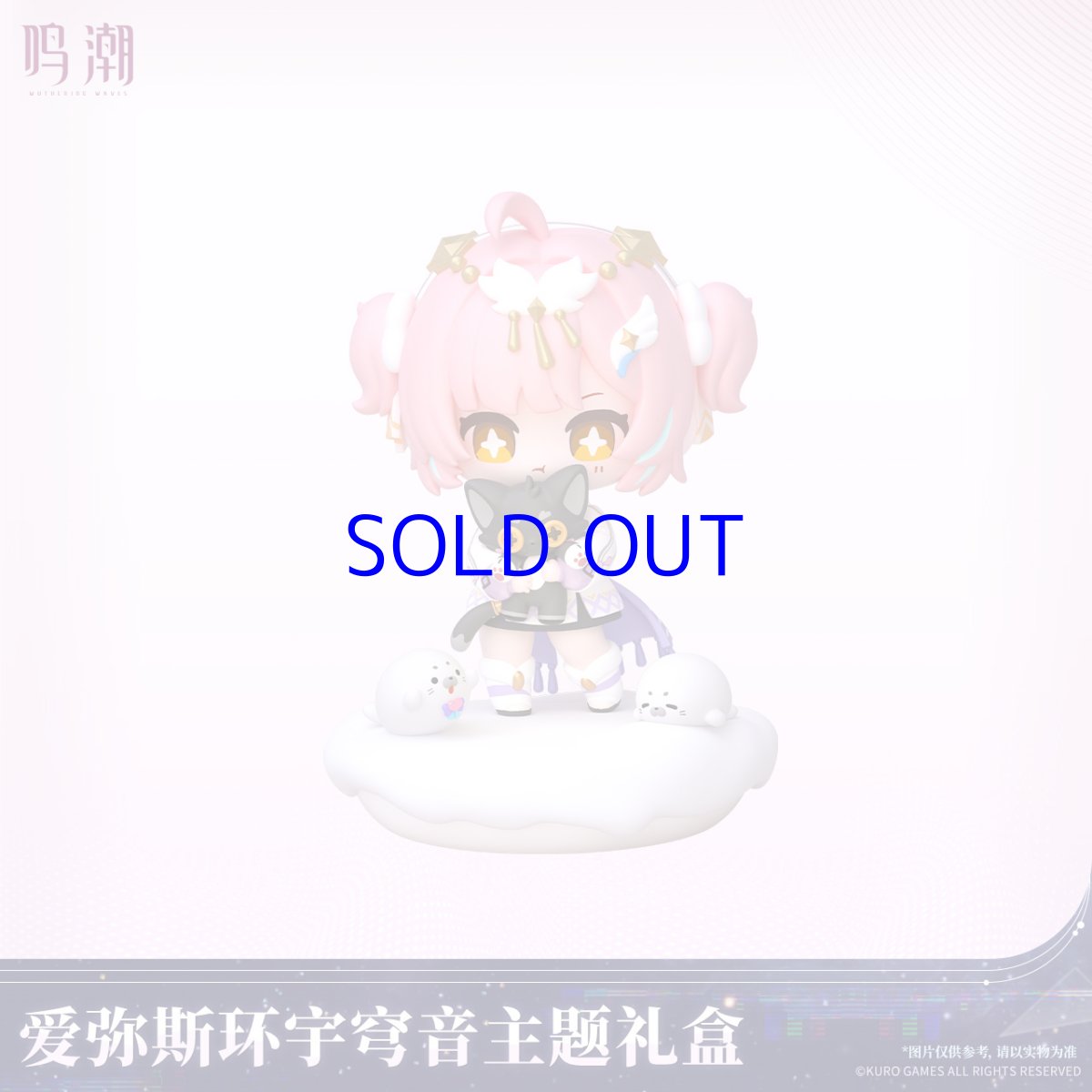 画像2: 鳴潮　エイメス　グッズボックス【予約180日以内】 (2)