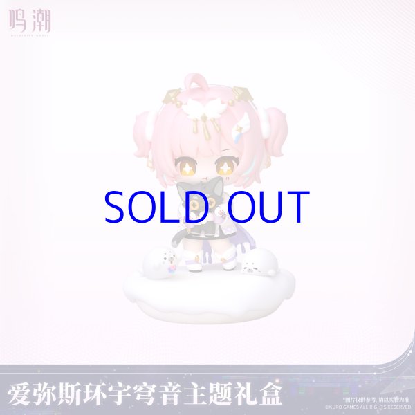 鳴潮 エイメス グッズボックス【予約10月下旬】 - HAKUTEA