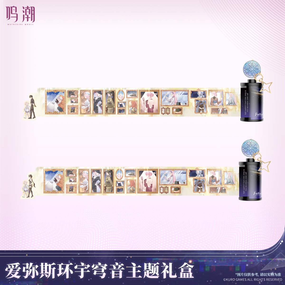 画像5: 【鳴潮 239pt】鳴潮　エイメス　グッズボックス【予約180日以内】 (5)