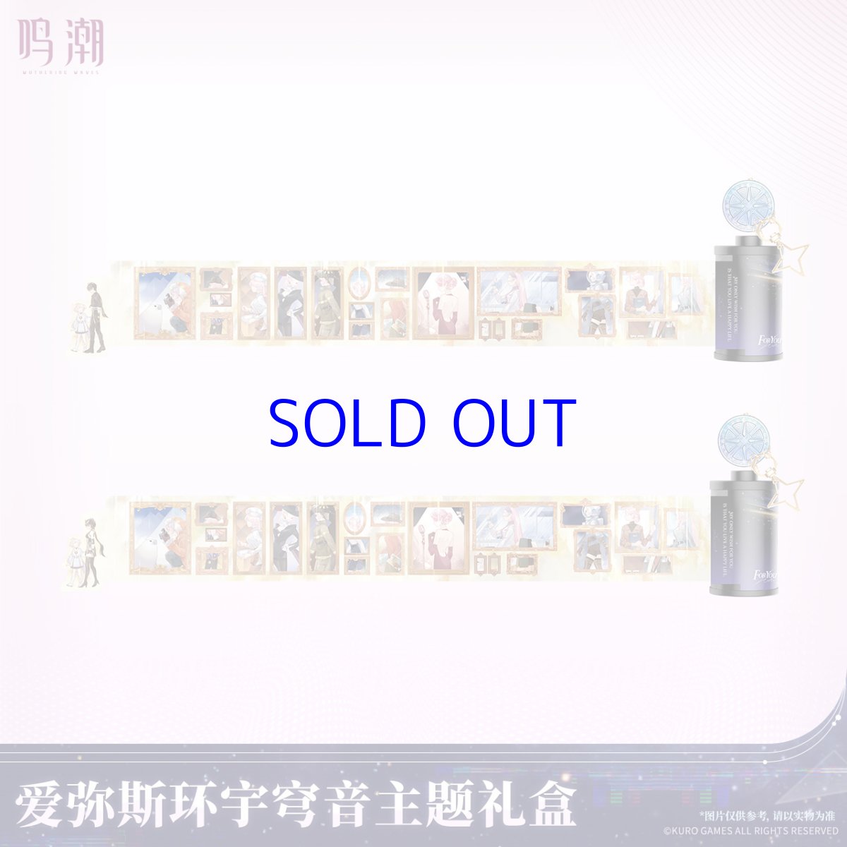 画像5: 鳴潮　エイメス　グッズボックス【予約180日以内】 (5)