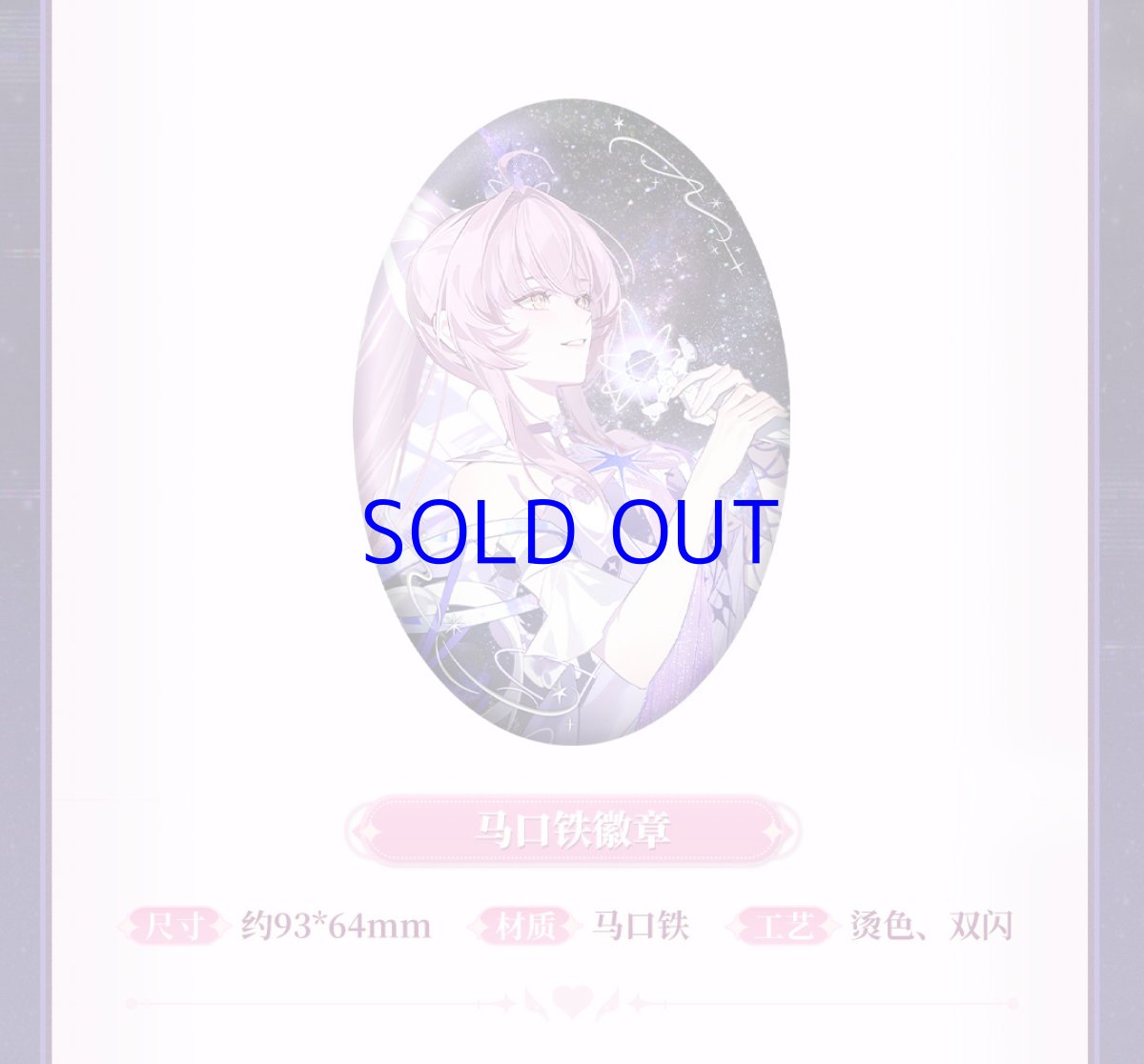 画像8: 鳴潮　エイメス　グッズボックス【予約180日以内】 (8)