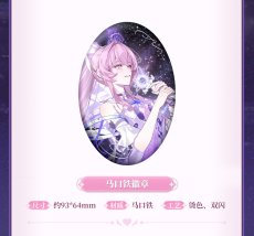 画像8: 【鳴潮 239pt】鳴潮　エイメス　グッズボックス【予約180日以内】 (8)