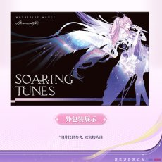 画像9: 【鳴潮 239pt】鳴潮　エイメス　グッズボックス【予約180日以内】 (9)