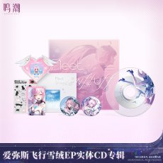 画像1: 【鳴潮 129pt】鳴潮　エイメス　フリート・スノーフラッフEP　アルバム【予約180日以内】 (1)