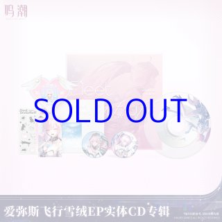 鳴潮 エイメス - HAKUTEA