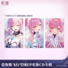 画像2: 【鳴潮 129pt】鳴潮　エイメス　フリート・スノーフラッフEP　アルバム【予約180日以内】 (2)