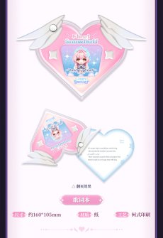 画像8: 【鳴潮 129pt】鳴潮　エイメス　フリート・スノーフラッフEP　アルバム【予約180日以内】 (8)