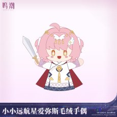 画像1: 【鳴潮 79pt】鳴潮　エイメス　ぬいぐるみパペット【予約180日以内】 (1)