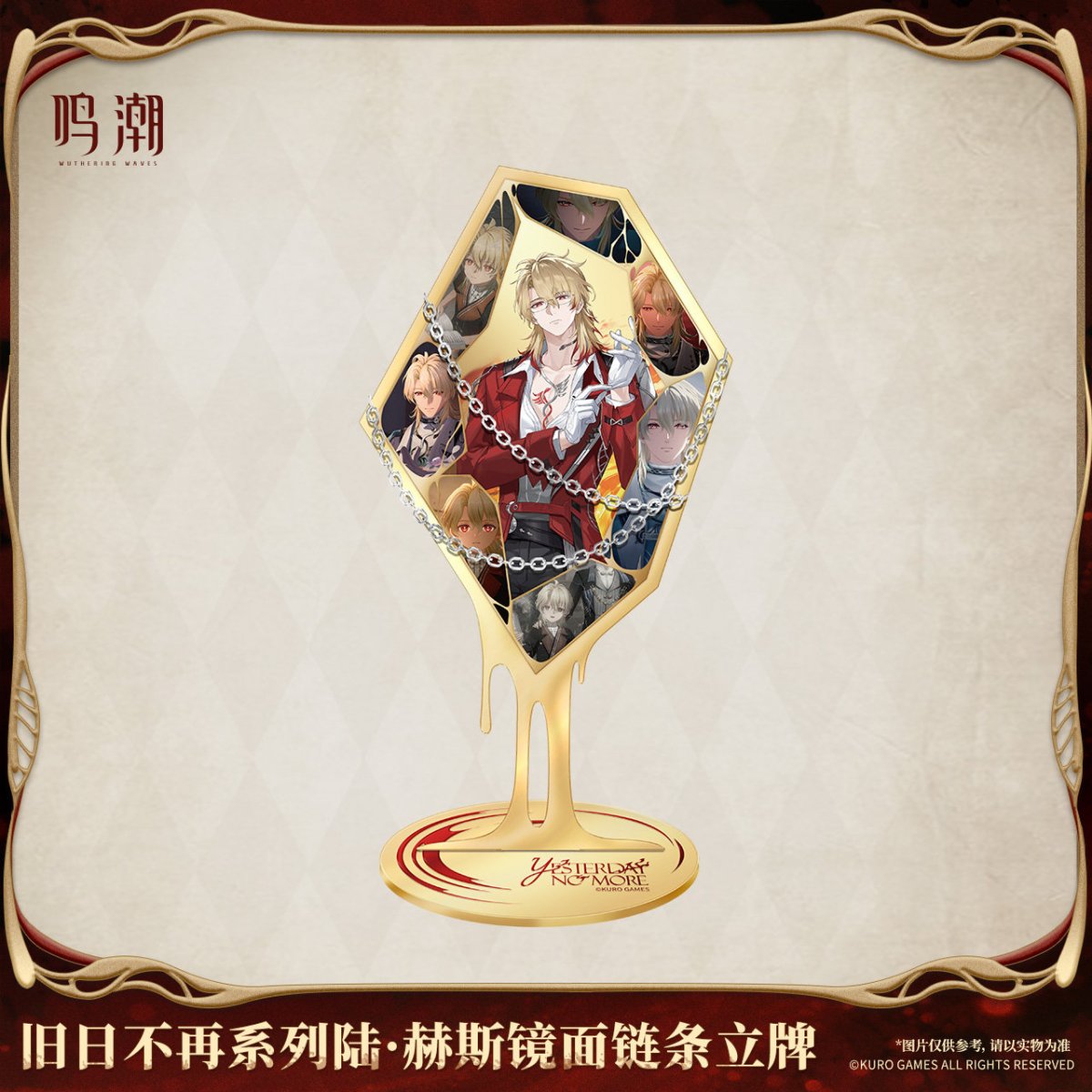 画像2: 【鳴潮 69pt】鳴潮　リューク・ヘルセン　ミラーアクリルスタンド【予約180日以内】 (2)