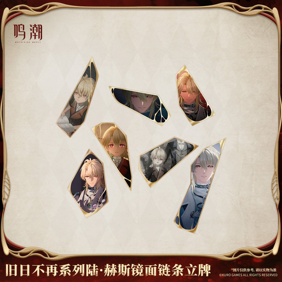 画像3: 【鳴潮 69pt】鳴潮　リューク・ヘルセン　ミラーアクリルスタンド【予約180日以内】 (3)