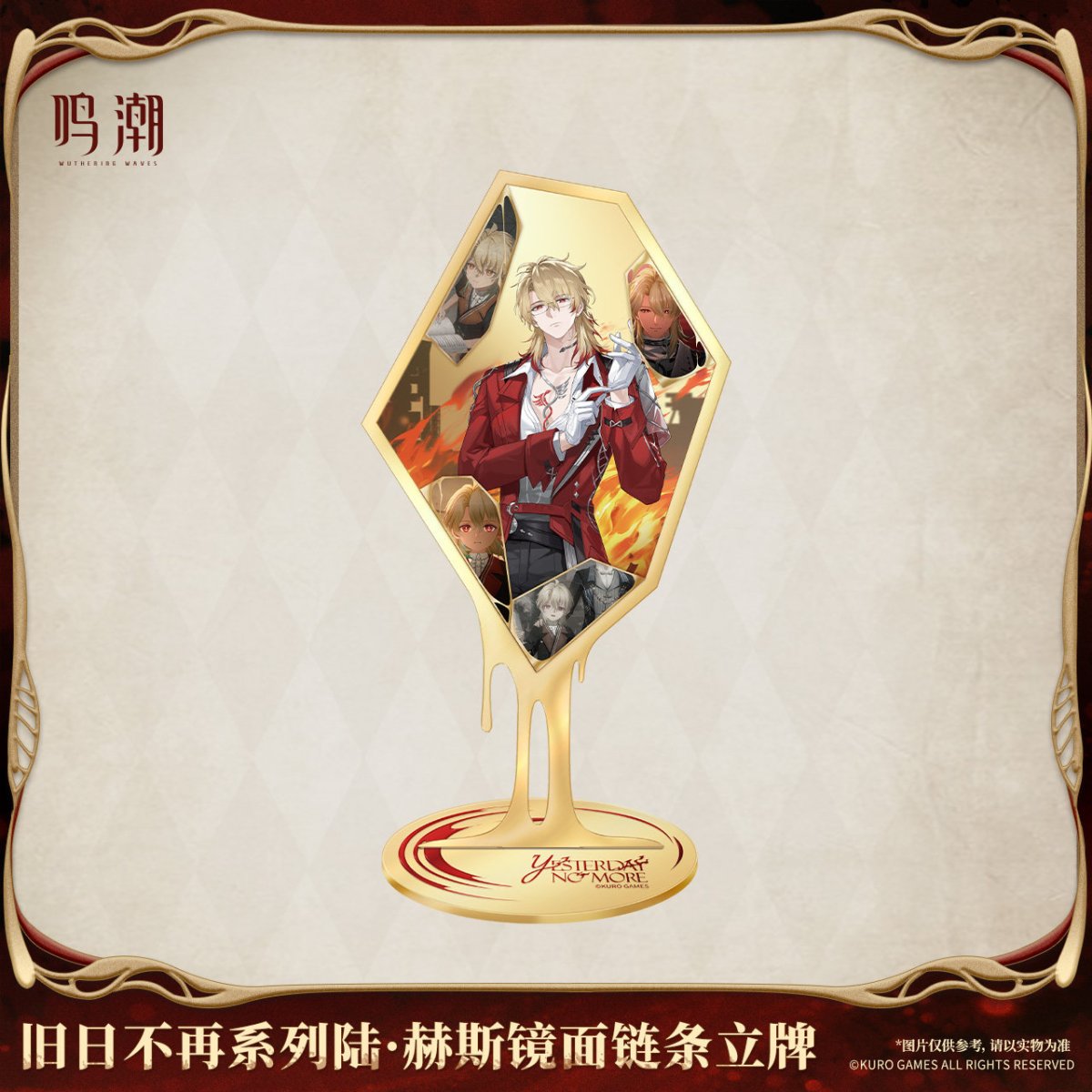 画像4: 【鳴潮 69pt】鳴潮　リューク・ヘルセン　ミラーアクリルスタンド【予約180日以内】 (4)