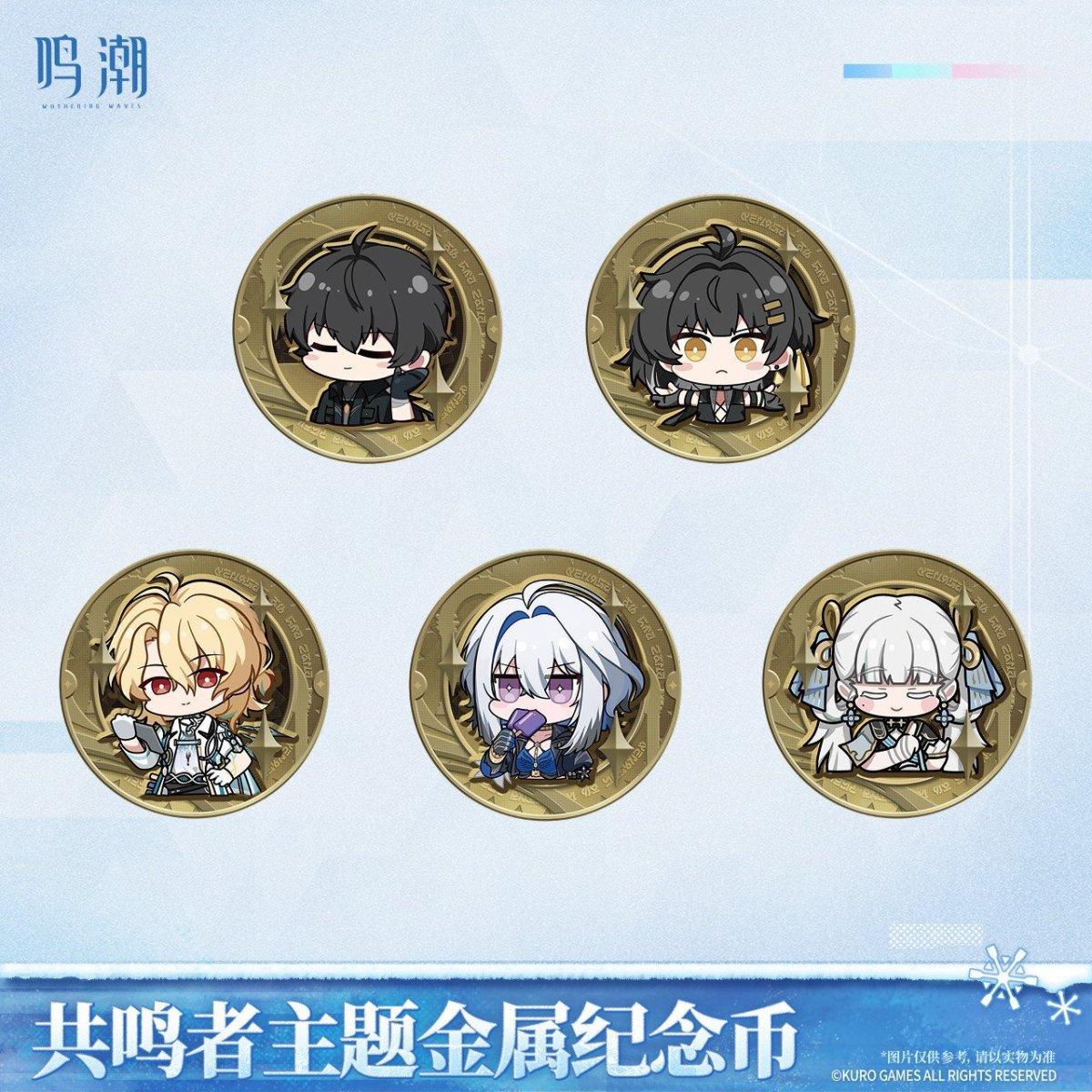 画像1: 【鳴潮 28pt】鳴潮　ちびキャラ　記念コイン【予約180日以内】 (1)