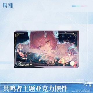 鳴潮スペシャルライブリューク ヘルセンペンライト C107 シグマ ステッカー 鳴潮 リューク・ヘルセン - HAKUTEA