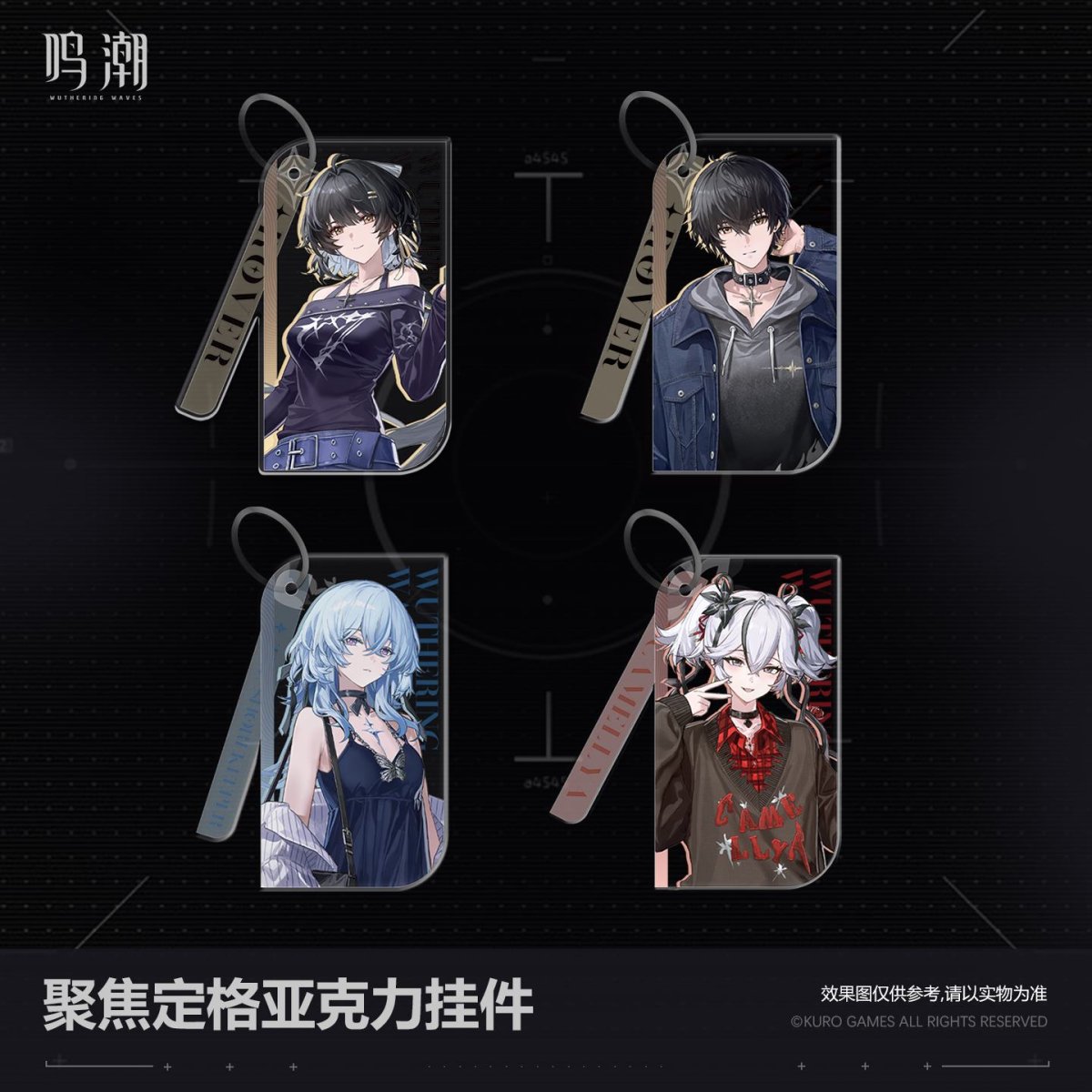 画像1: 鳴潮　聚焦定格　キーホルダー【予約180日以内】 (1)