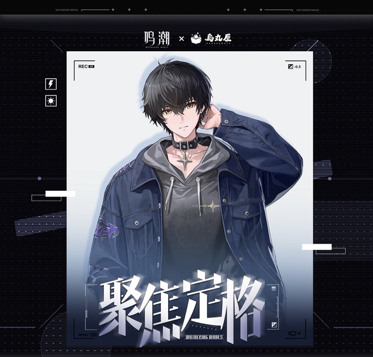 画像3: 鳴潮　聚焦定格　パーカー【予約180日以内】 (3)