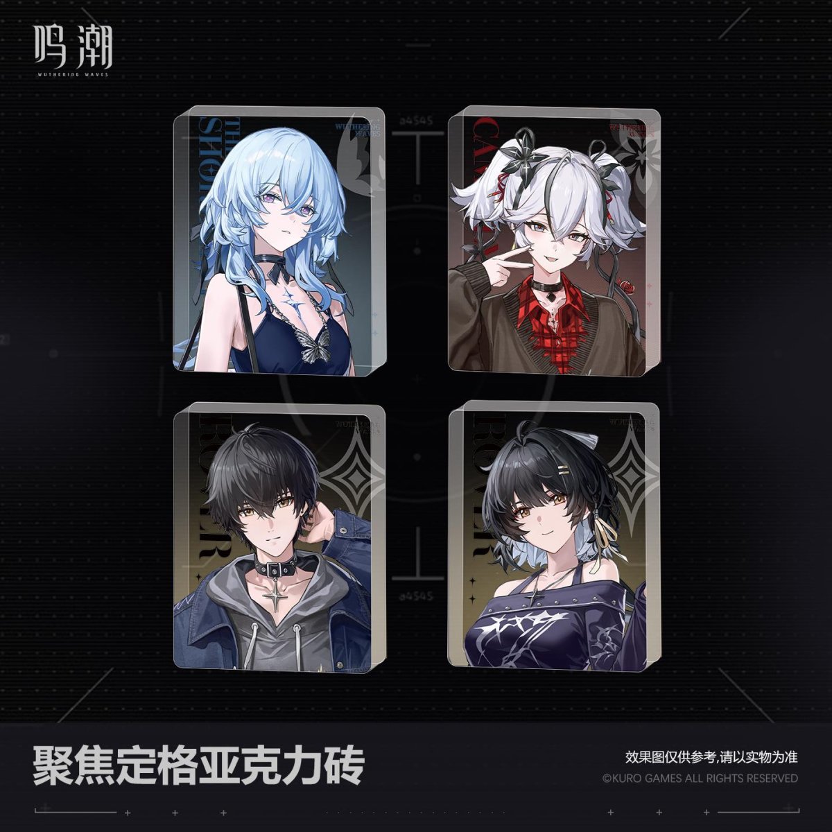 画像1: 鳴潮　聚焦定格　アクリルブロック【予約180日以内】 (1)