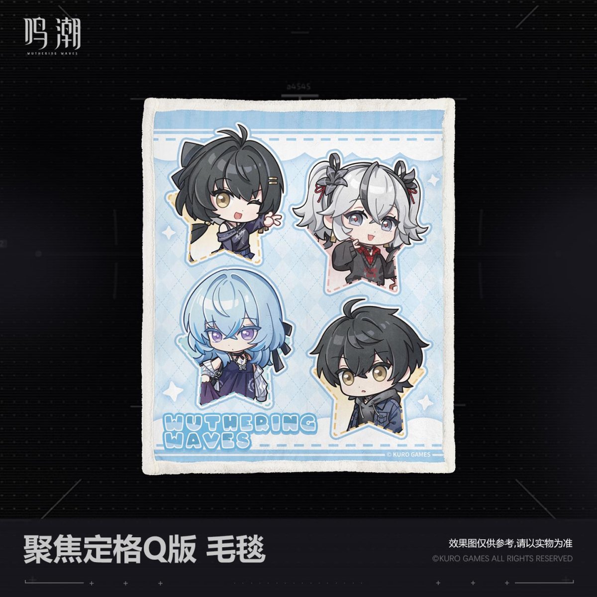 画像1: 鳴潮　聚焦定格　ミニキャラ　ブランケット【予約180日以内】 (1)