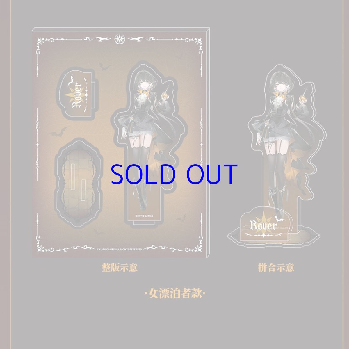 画像7: 鳴潮×三月獣　暮色物語　アクリルスタンド・A【期間限定】【予約9月下旬】 (7)