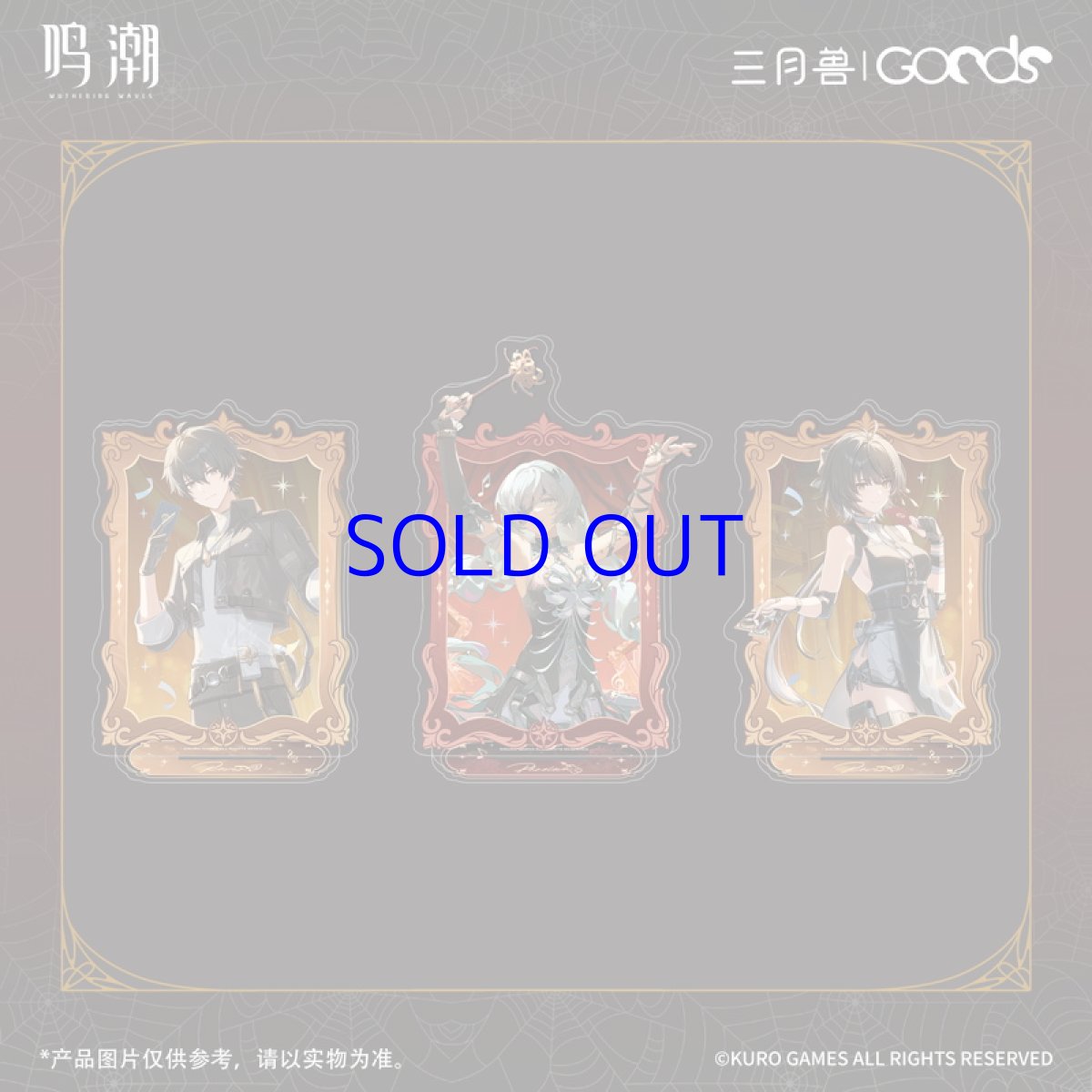 画像1: 鳴潮×三月獣　暮色物語　アクリルスタンド・B【期間限定】【予約9月下旬】 (1)