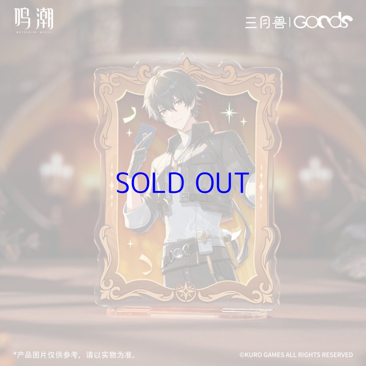 画像3: 鳴潮×三月獣　暮色物語　アクリルスタンド・B【期間限定】【予約9月下旬】 (3)