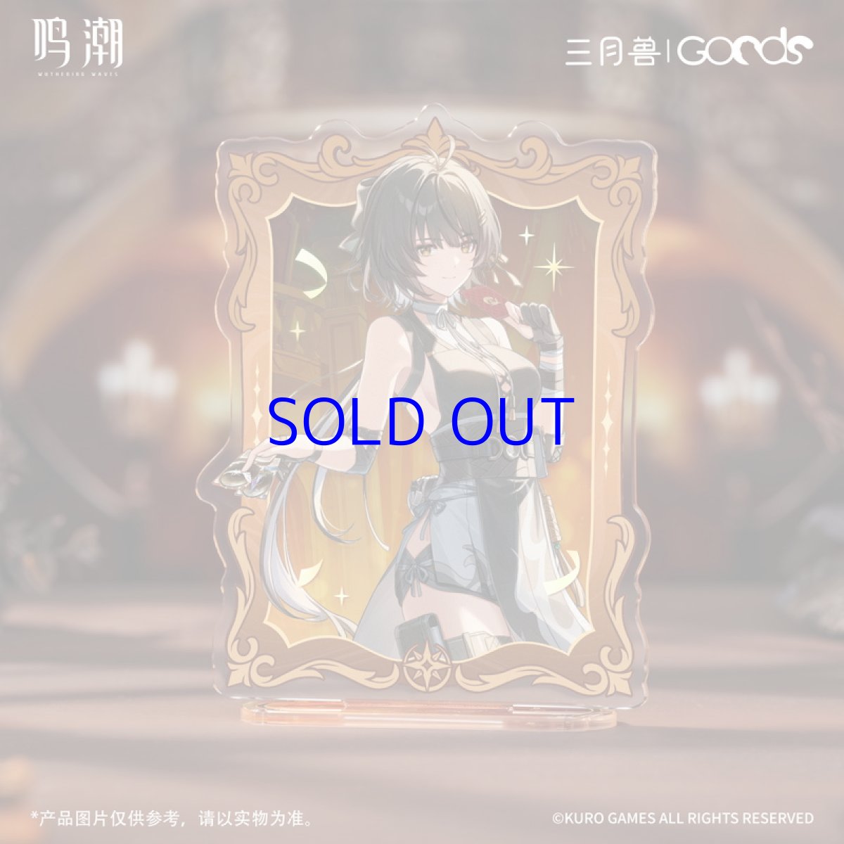 画像4: 鳴潮×三月獣　暮色物語　アクリルスタンド・B【期間限定】【予約9月下旬】 (4)