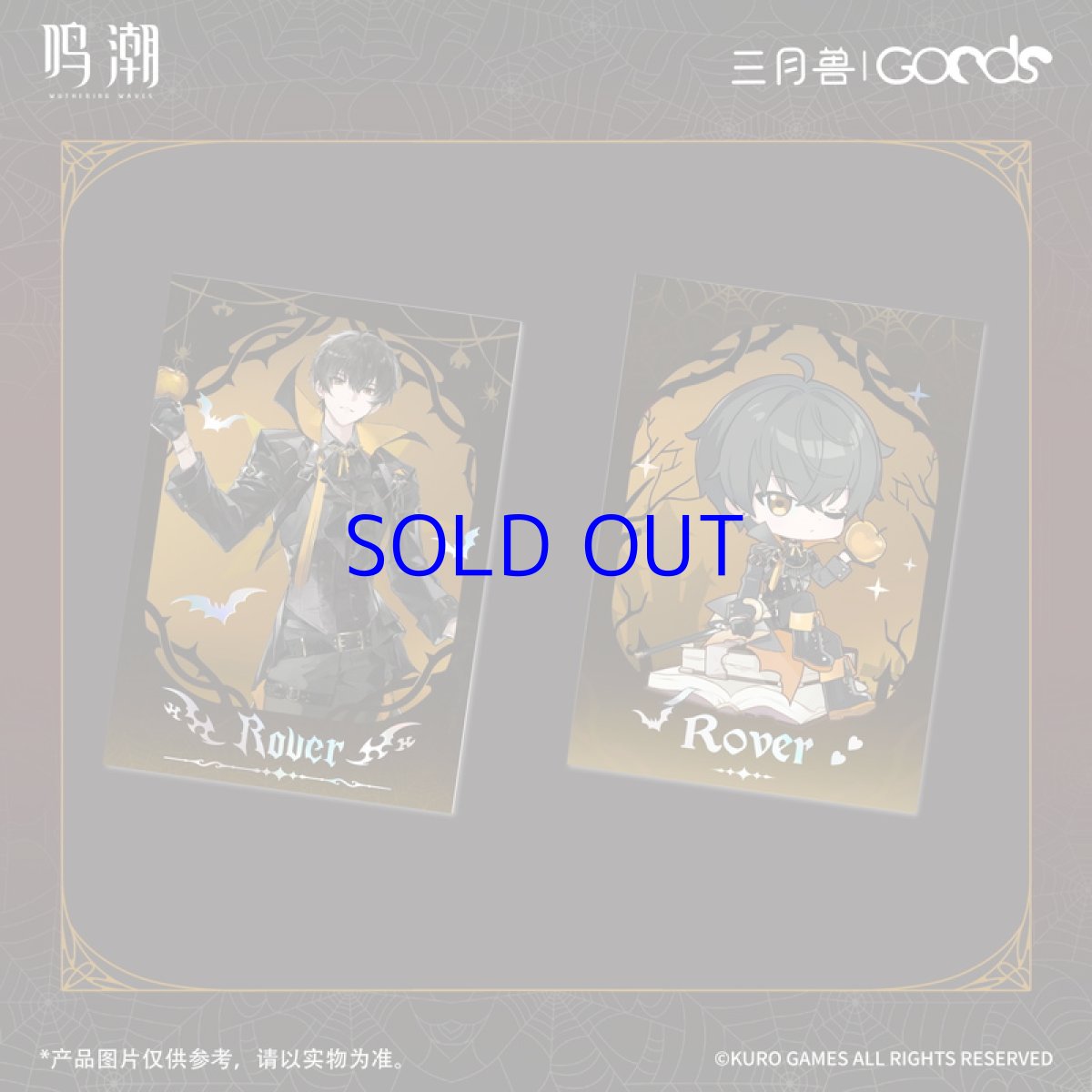 画像4: 鳴潮×三月獣　暮色物語　カードセット【期間限定】【予約9月下旬】 (4)