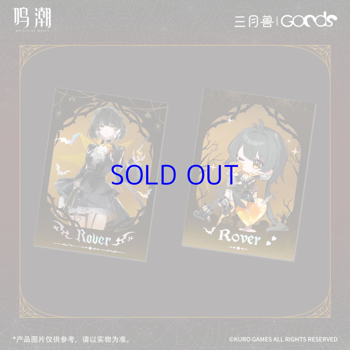 画像3: 鳴潮×三月獣　暮色物語　カードセット【期間限定】【予約9月下旬】 (3)