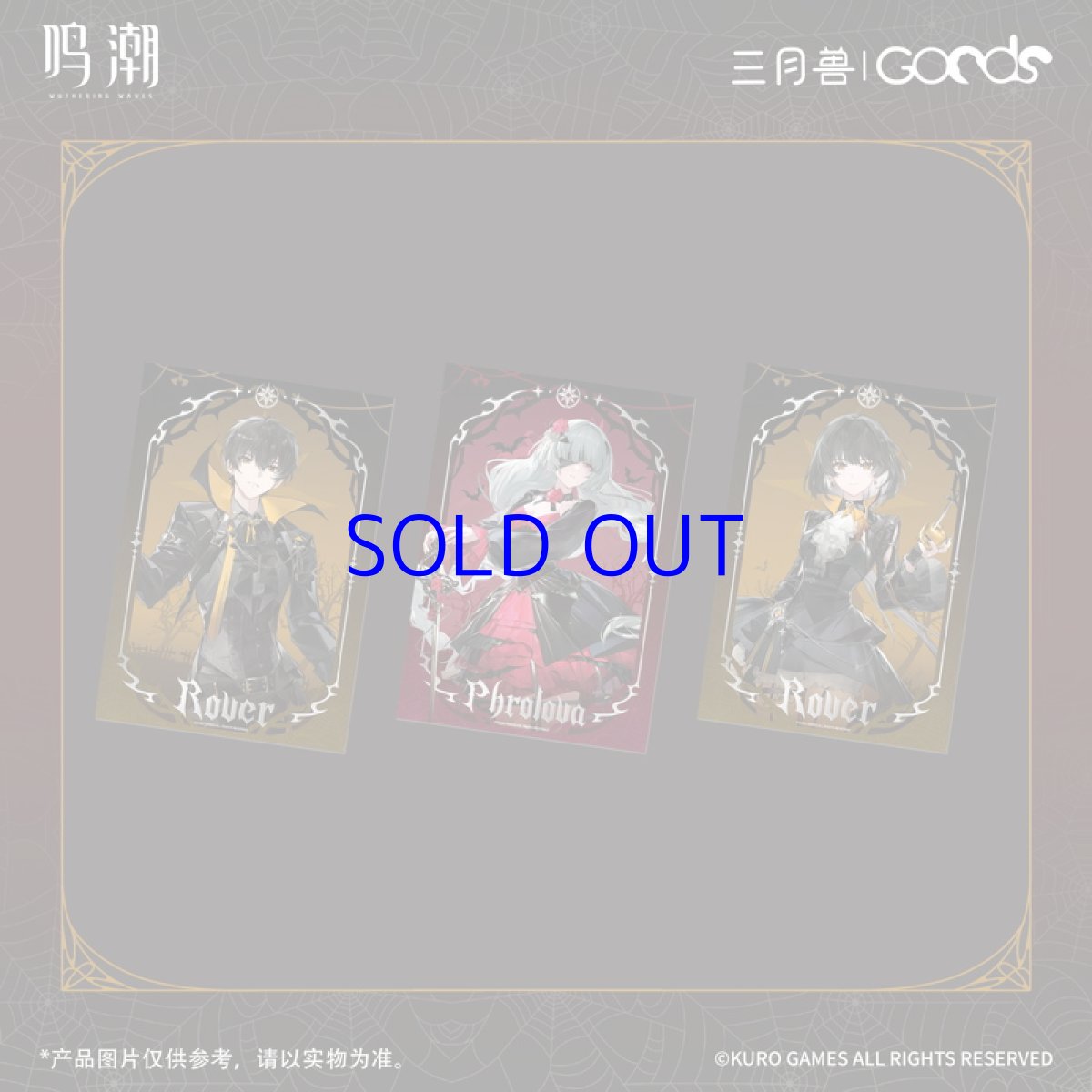 画像1: 鳴潮×三月獣　暮色物語　色紙【期間限定】【予約9月下旬】 (1)