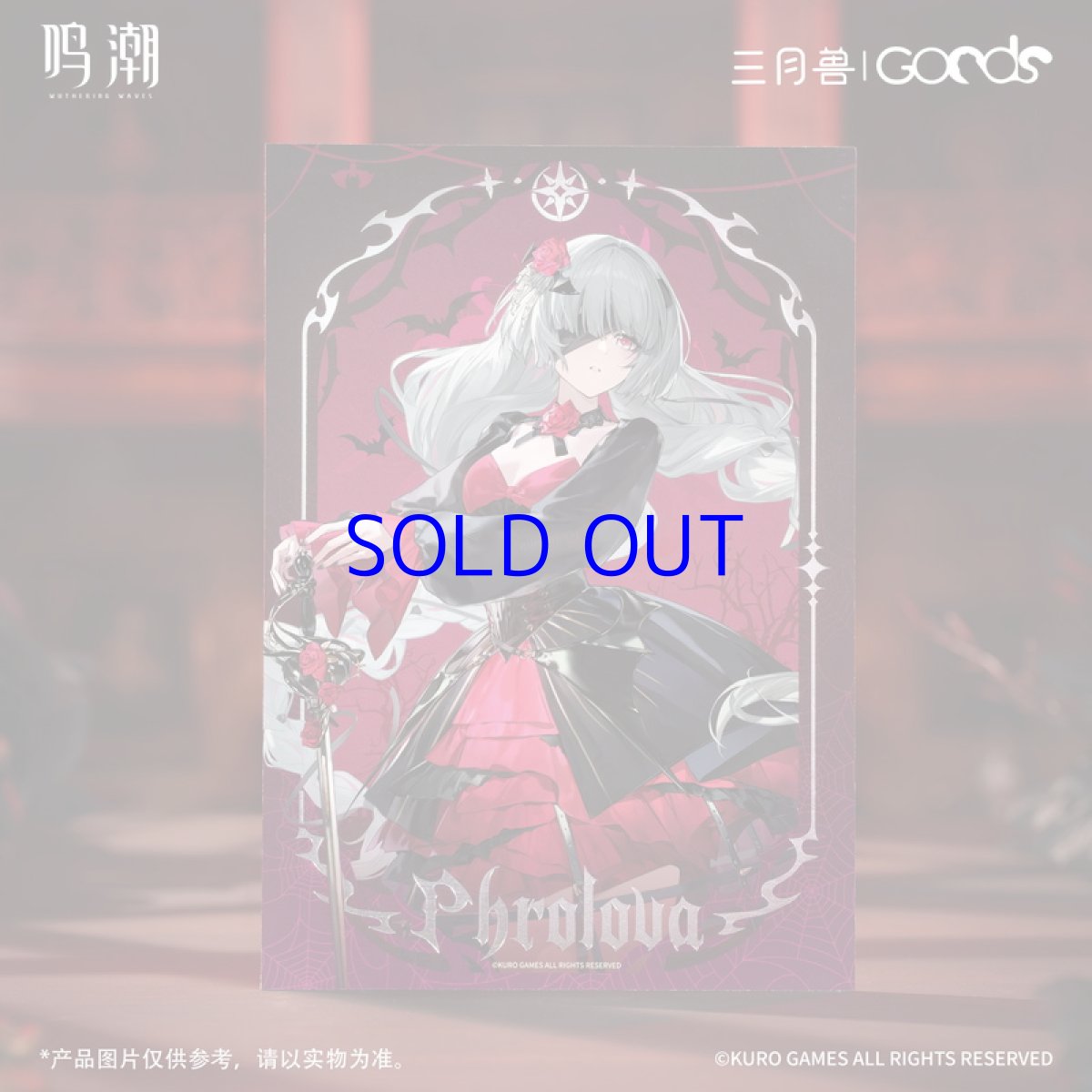 画像2: 鳴潮×三月獣　暮色物語　色紙【期間限定】【予約9月下旬】 (2)