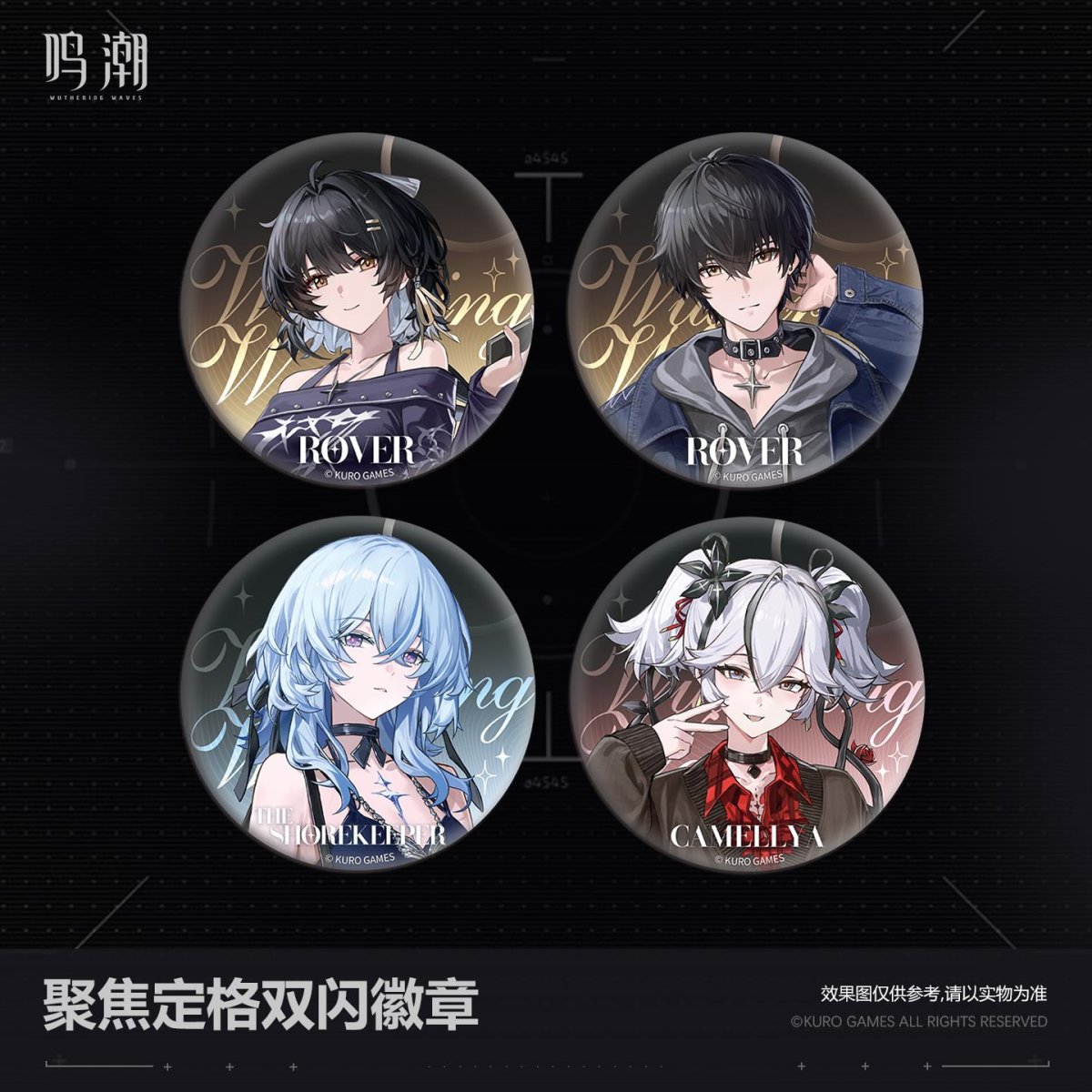 画像1: 鳴潮　聚焦定格　缶バッジ【予約180日以内】 (1)