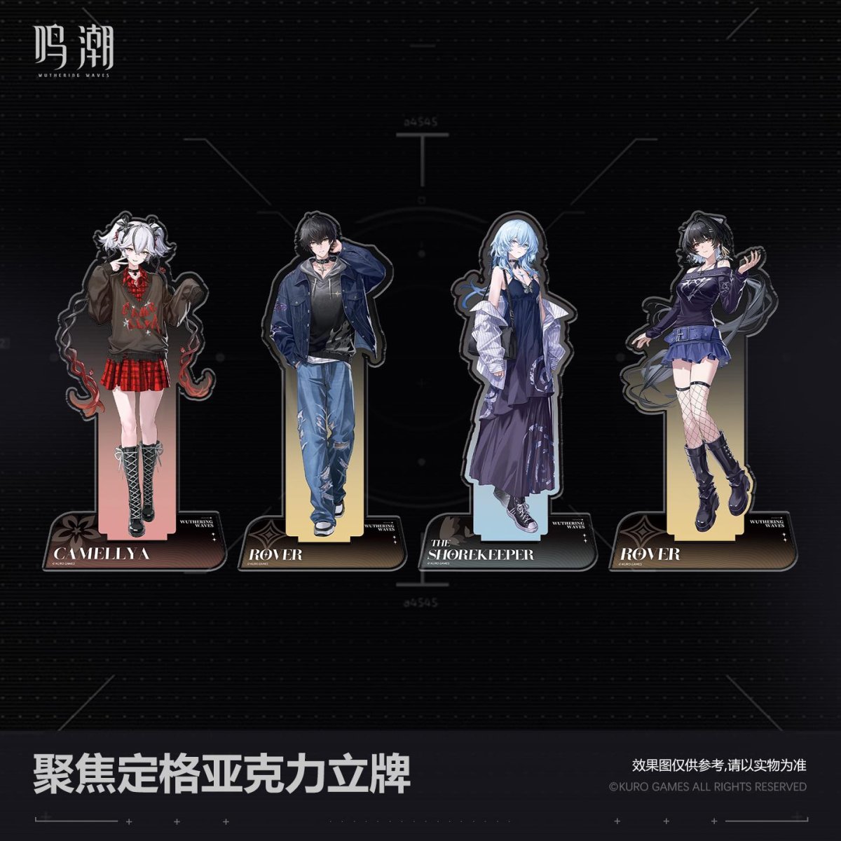 画像1: 鳴潮　聚焦定格　アクリルスタンド【予約180日以内】 (1)