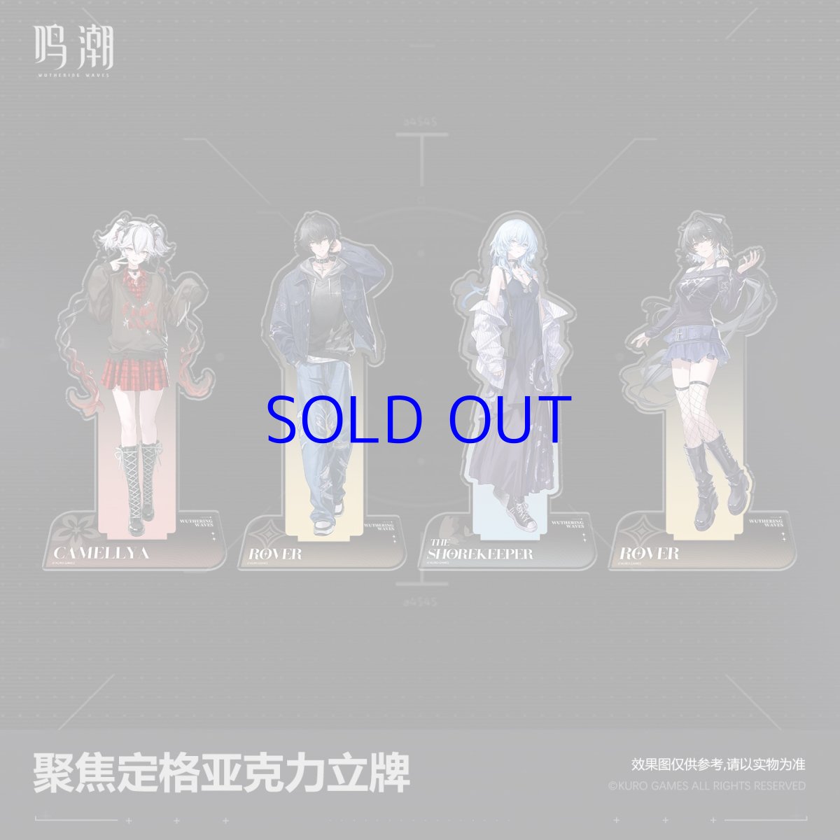 画像1: 鳴潮　聚焦定格　アクリルスタンド【予約180日以内】 (1)