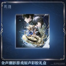 画像3: 【鳴潮 219pt】鳴潮　金色に煌めく潮影　ピクチャーディスクボックス【予約180日以内】 (3)