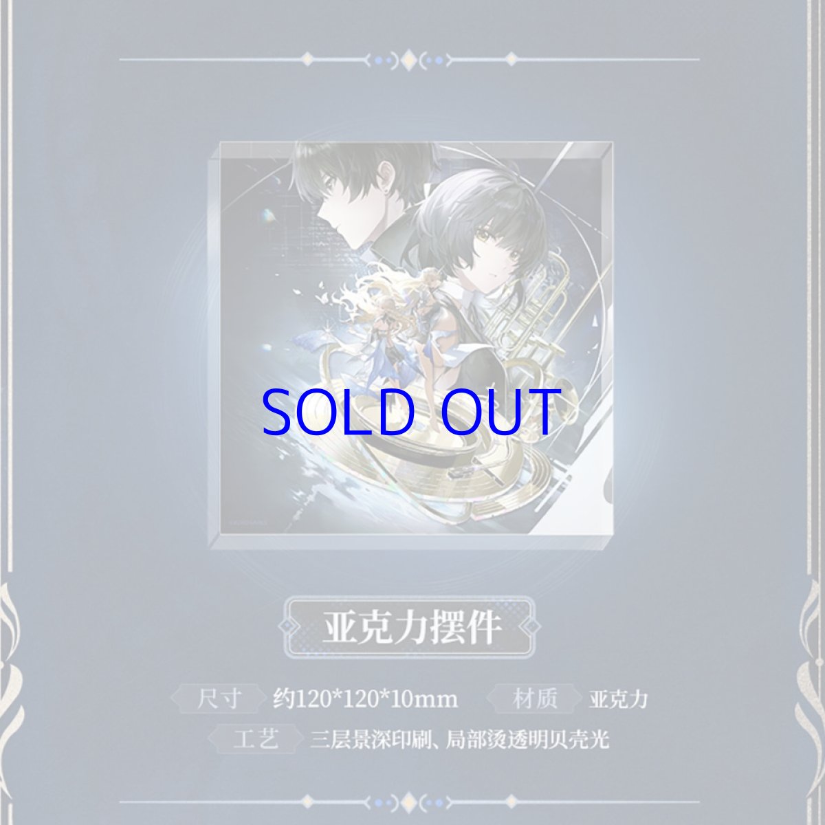 画像8: 鳴潮　金色に煌めく潮影　ピクチャーディスクボックス【予約180日以内】 (8)