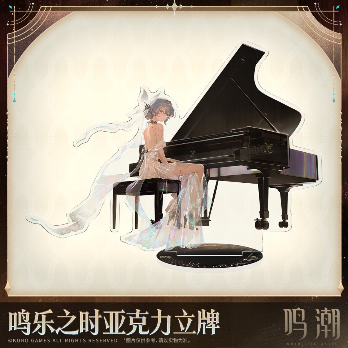 画像2: 【鳴潮 49pt】鳴潮　心に響くものすべて　アクリルスタンド【予約180日以内】 (2)