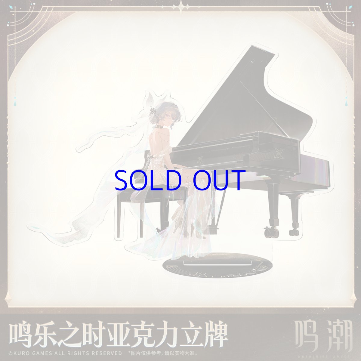 画像2: 鳴潮　心に響くものすべて　アクリルスタンド【予約180日以内】 (2)
