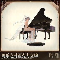 画像2: 【鳴潮 49pt】鳴潮　心に響くものすべて　アクリルスタンド【予約180日以内】 (2)